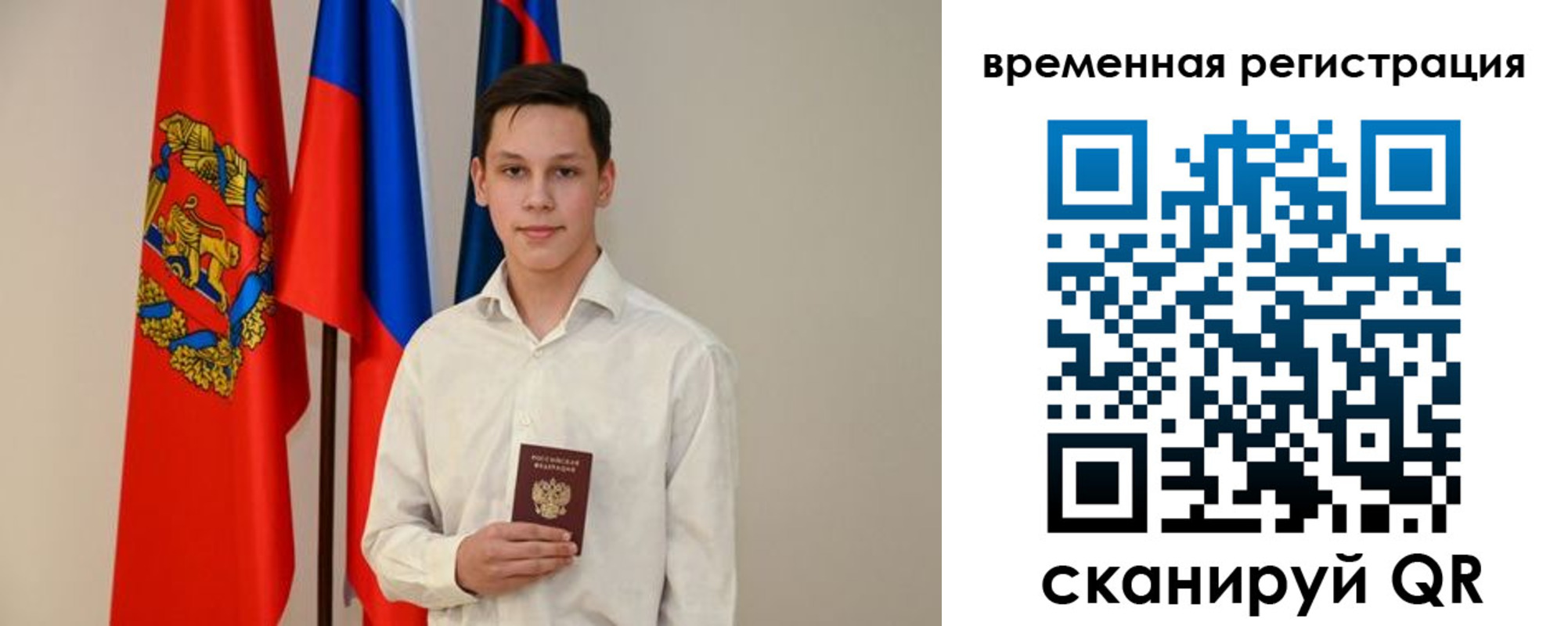 регистрация для школы в Балаково