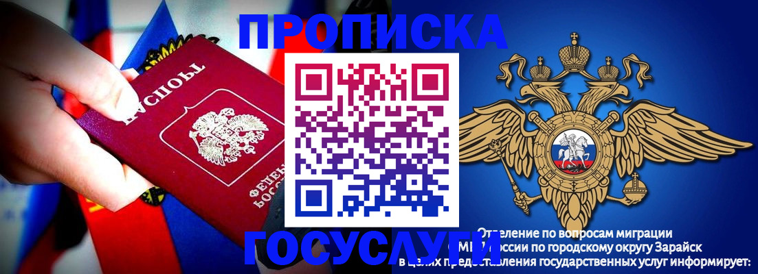 купить прописку в Балаково
